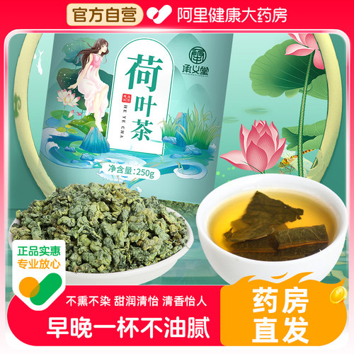 承义堂荷叶茶鲜叶炒制清香四溢