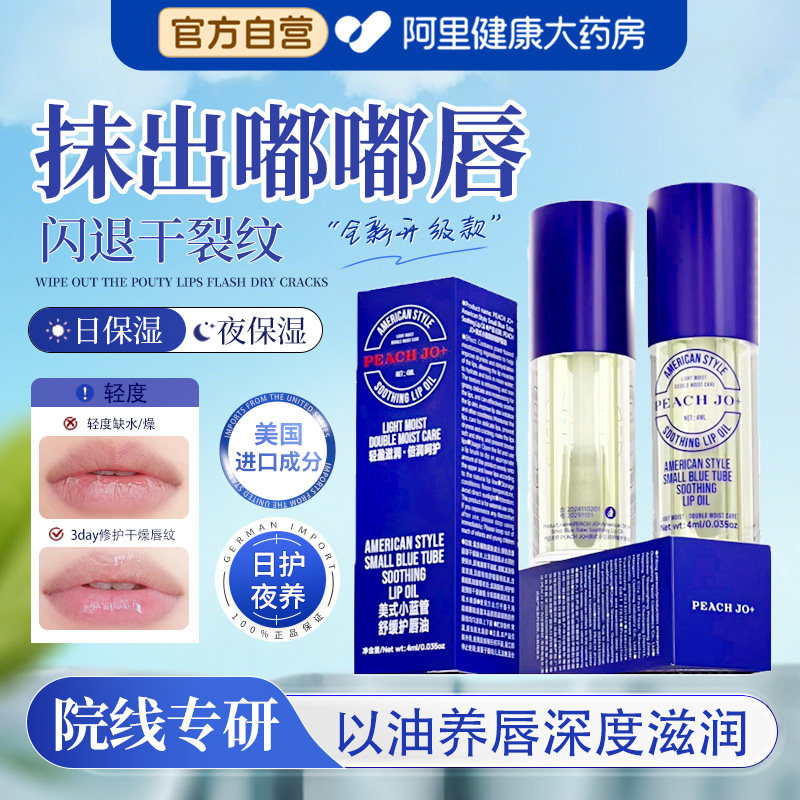 美式小蓝管保湿唇釉透明嘟嘟唇润唇油唇膏防干裂唇纹淡化唇纹唇彩