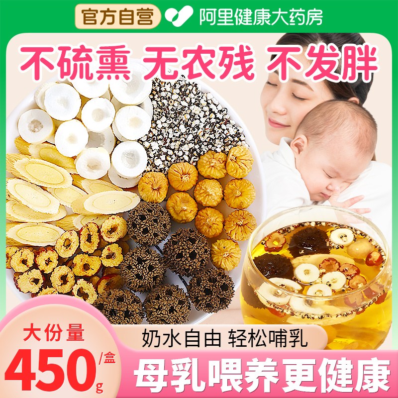 大通草王不留行路路通通乳下奶汤六宝水哺乳期追奶汤无花果干下奶