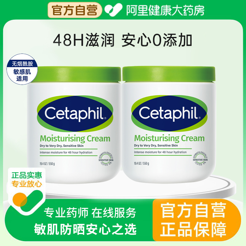 润肤乳保湿补水任何肤质适用