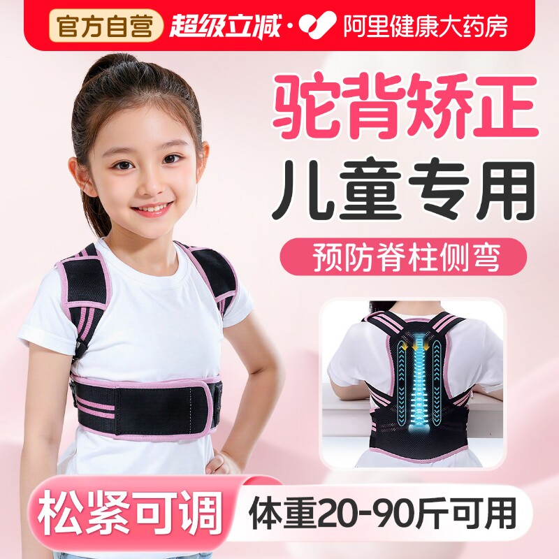 背部矫正神器开背儿童驼背矫正写作业坐姿矫正器青少年体态矫正带