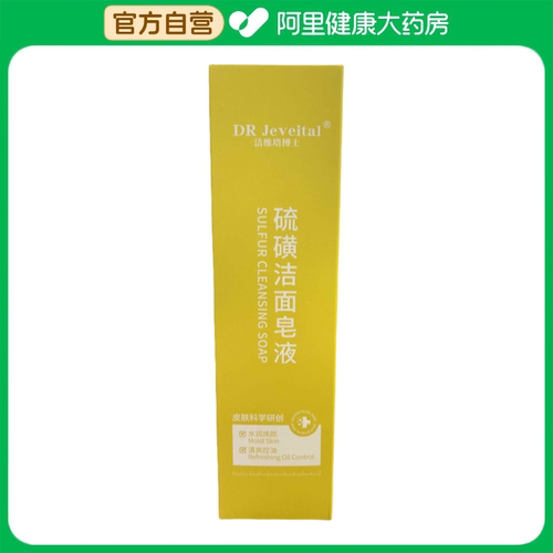 DR Jeveital/洁维塔博士硫磺洁面皂液215ml/瓶