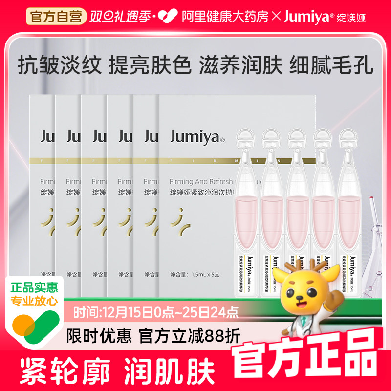 ���Z����Z櫽���������׾���Һ1.5ml*5֧ 31.64Ԫ