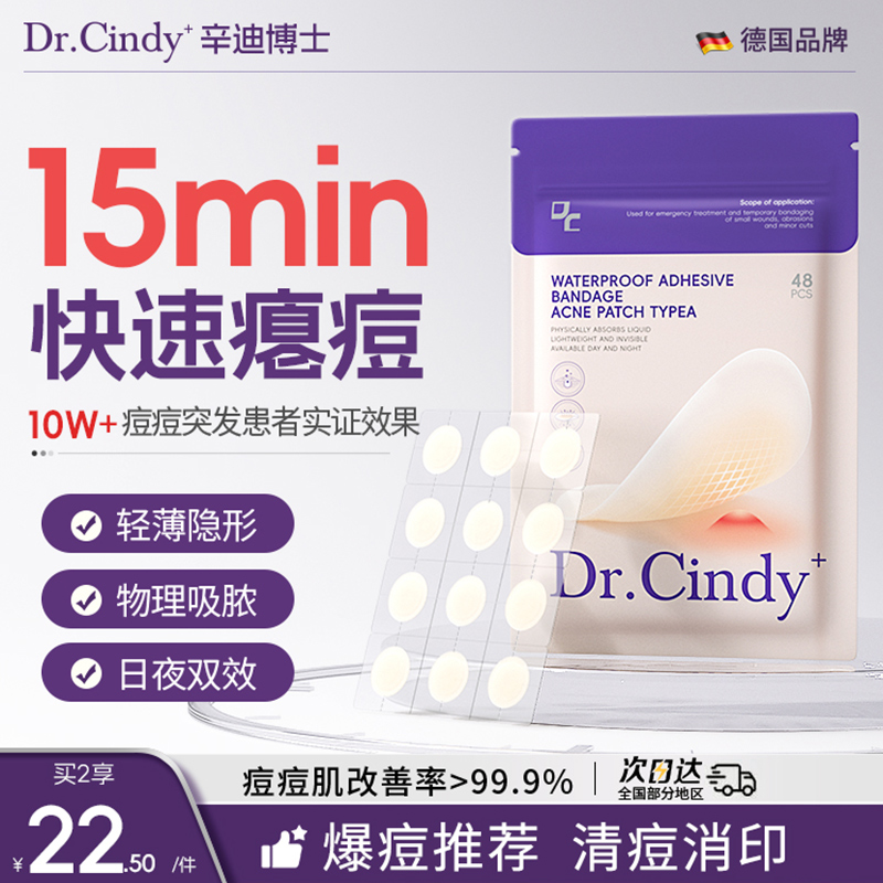 医用吸脓痘痘贴修复消炎痘印医用型豆豆贴痘印淡化隐形水胶体敷料