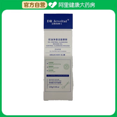 洁维塔博士DR Jeveital洁维塔博士控油净澈洁面慕斯120g/瓶