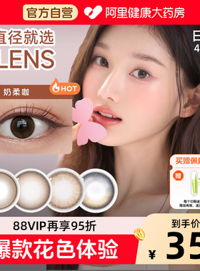 OLENS韩国进口美瞳日抛4片自然微混血小直径彩色隐形眼镜