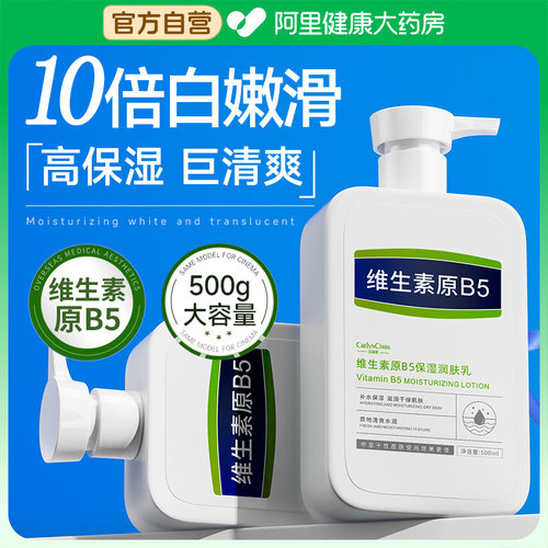 【药房直售】B5去鸡皮嫩白身体乳