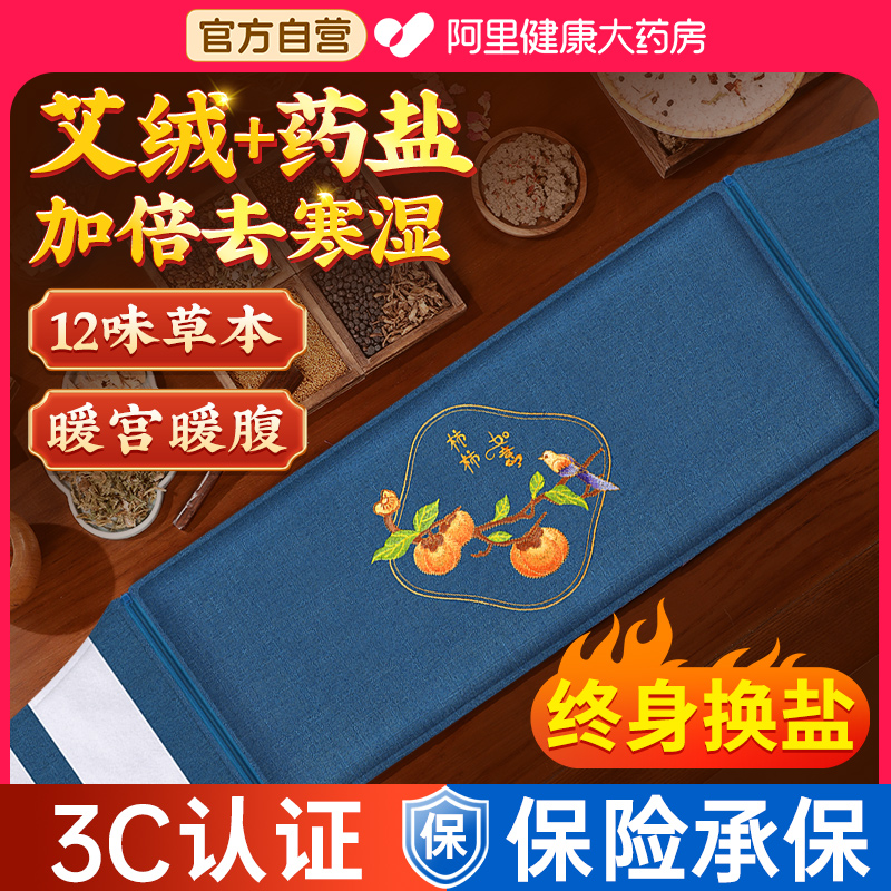 【大药房自营】电加热海盐热敷包