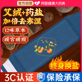 盐袋海盐热敷包理疗袋子电加热艾草艾灸腰部肩颈椎电热肚子粗盐包