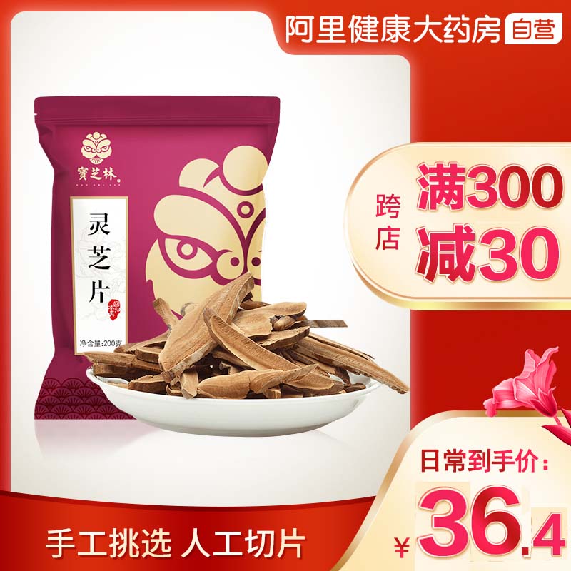 赤灵芝片价格 赤灵芝片图片 星期三