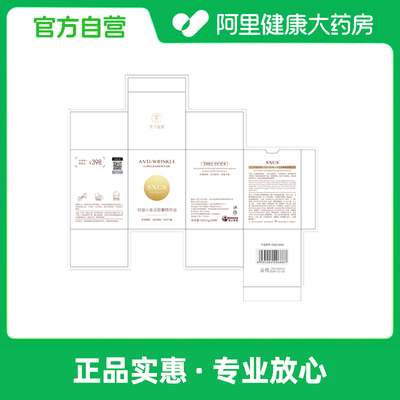 SXCS抗皱小金豆胶囊精华油500mg*30粒
