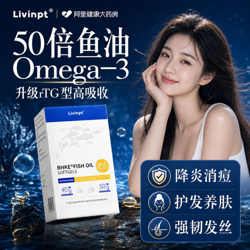 深海鱼油omega3高浓度炎抗祛痘女性专用官方旗舰店正品进口