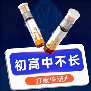 钙片青少年长高12岁以上氨基丁酸y儿童生长素益生菌牛初乳钙正品