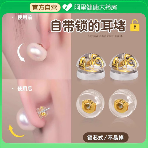 耳堵防掉超紧细针耳堵食品级硅胶透明汉堡耳后塞睡觉免摘耳钉配件