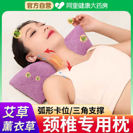 三角艾草颈椎枕头护颈椎助睡眠睡觉专用成人荞麦圆柱骨头枕防侧睡