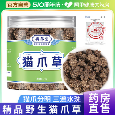 【药房直售】猫爪草中药材正品