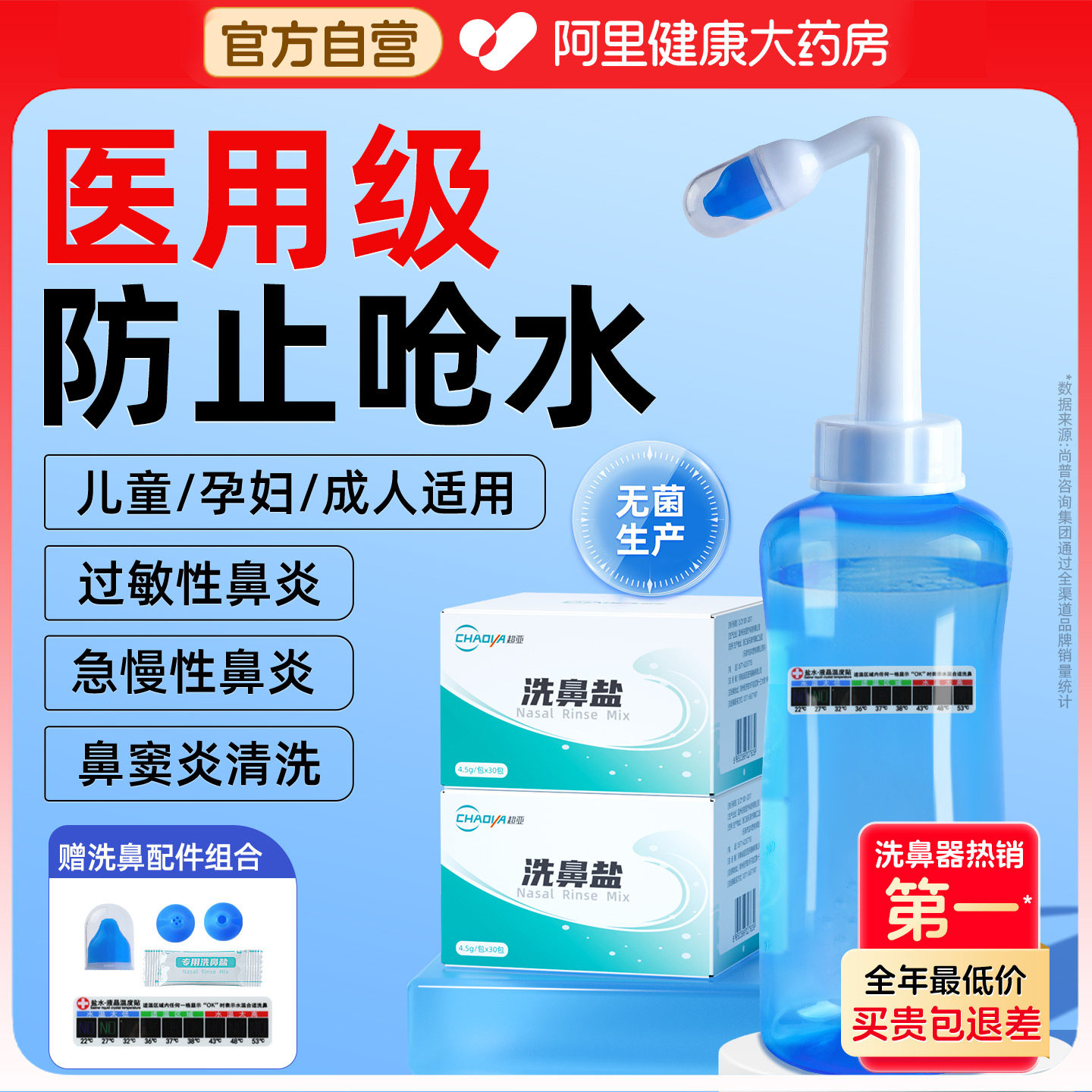 洗鼻器家用手动鼻腔冲洗壶成人过敏鼻炎喷雾生理性海盐水儿童医用
