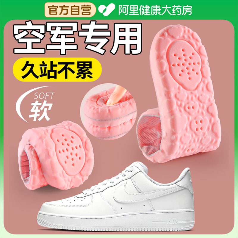jvbv空军专用运动鞋垫久站不累