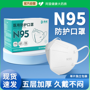 医疗防护口罩冬天防风防寒一次性五层加厚流感独立包装男女士成人