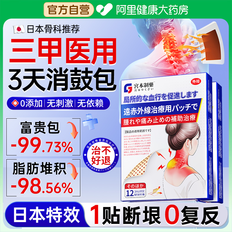 日本断货王丨富贵包贴NO.I