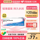 透明片官网正品 博士伦隐形眼镜日抛清朗一日抛隐形眼镜日抛2片装