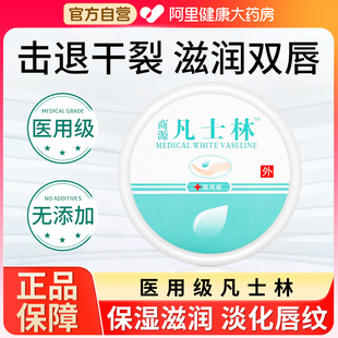 滋潤正品 醫(yī)用純白凡士林護手霜潤唇膏手腳干裂皸裂冬季 官方旗艦店