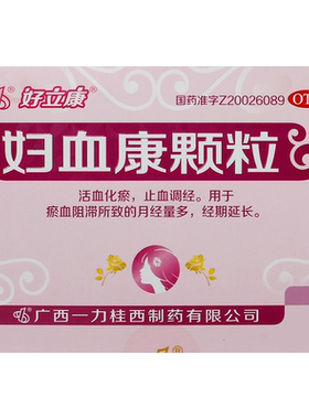 [好立康]妇血康颗粒10g*6袋/盒