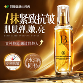 人参精华油液紧致抗皱抗衰老面眼部美去黄提亮白以油养肤改善暗沉