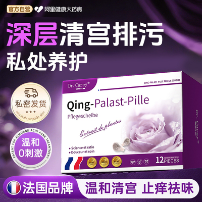 清宫丸正品排毒拉线妇科阴道排毒妇科炎症中草药私密处保养护理