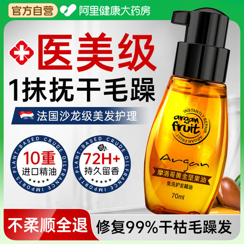 法国沙龙护理|改善99.9%毛躁发