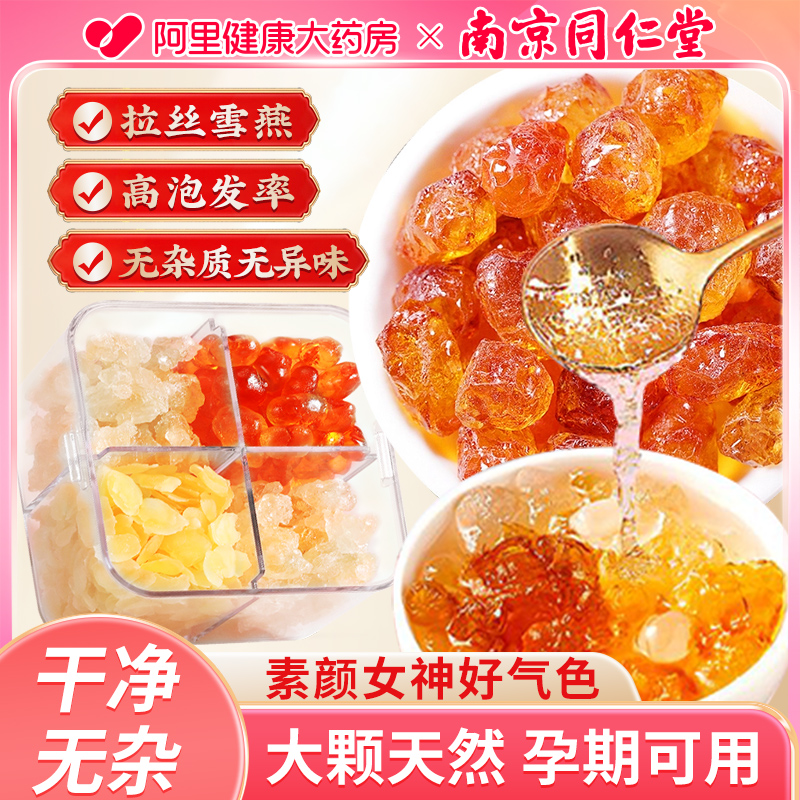 【省心组合】无杂质可搭配银耳羹