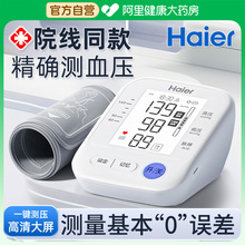 血压计医院专用家用测量仪高精准电子医用量测血压的仪器表测压器