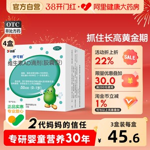 达因伊可新维生素ad滴剂婴幼儿va维生素d3维d伊可新ad官方旗舰店