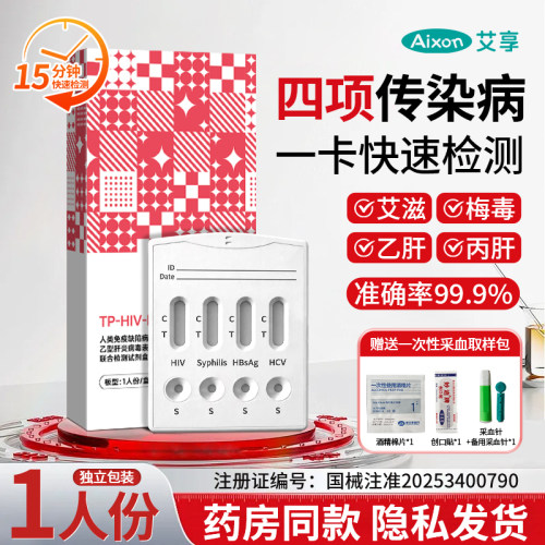 hpv检测自检试纸男性试剂盒自测