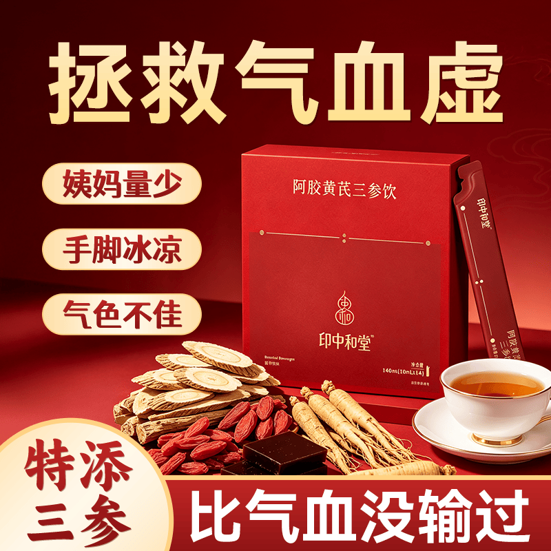 百年药方】气虚血虚面色蜡黄