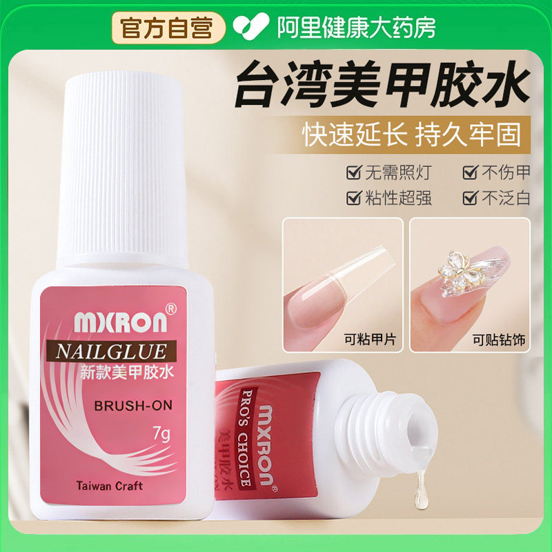 【超强粘力】不伤甲台湾美甲胶水图片
