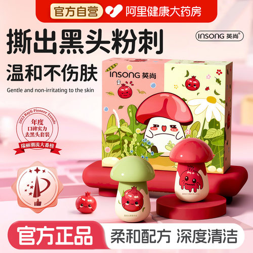 去黑头收缩毛孔粉刺深层清洁鼻贴黑头贴黑头清洁神器小红膜黑头贴