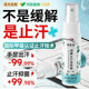 手汗症止汗神器专用手掌心潮湿出汗过多手脚出汗四氯羟铝锆喷雾