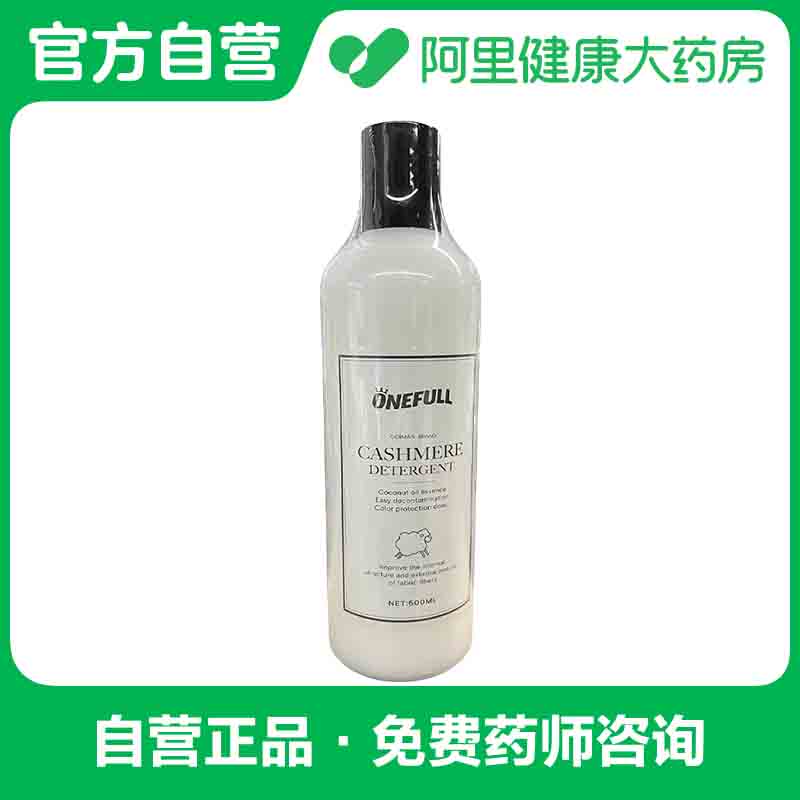 ONEFULL羊绒羊毛洗衣液500ml/瓶
