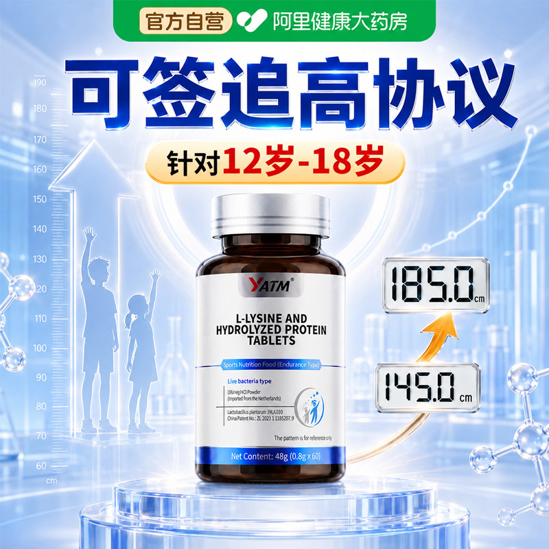 赖氨酸钙片儿童青少年增长高12岁以上16到18岁骨骼发育补钙铁锌