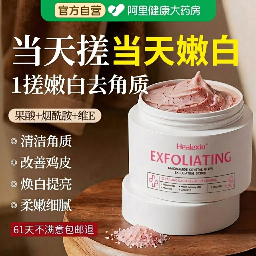 德国身体磨砂膏果酸去角质美嫩白全身腋下胳膊肘去黑色素鸡皮