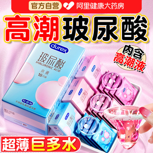 杜蕾斯玻尿酸避孕套超薄正品旗舰店夫妻情趣男用裸入高潮安全套tt
