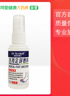 Dr Scvhoff史欧芙博士医用足部敷料30g/支