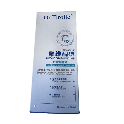 Dr.Tirolle/缇尔医生聚维酮碘口腔抑菌液300ml/瓶