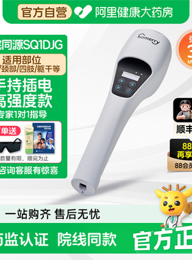 希格玛308白癜风光疗仪家用医用银屑病uvb非准分子紫外线灯SQ1DJG