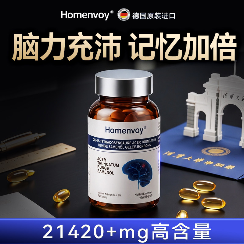 进口dha补脑儿童青少年增强学生藻油脑力素高中生ps神经酸记忆力图片