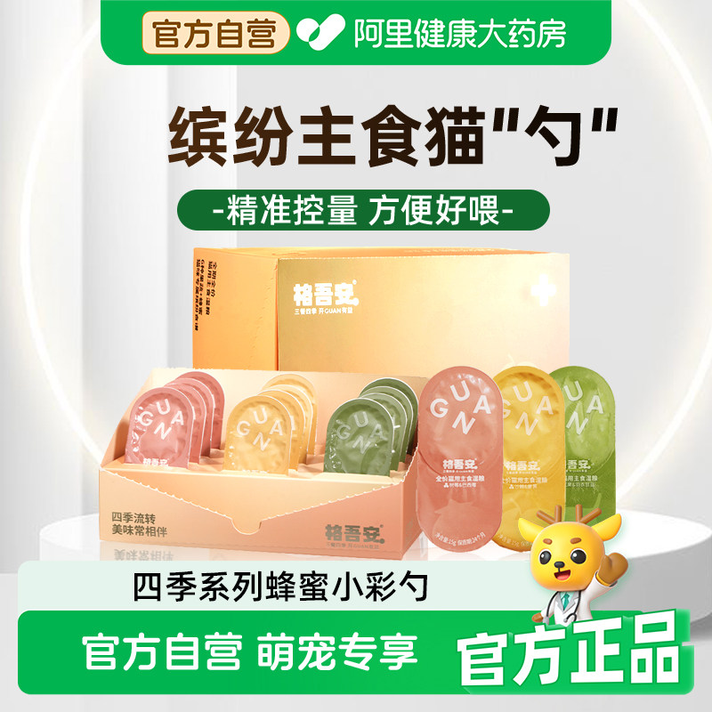 格吾安四季系列主食罐成幼猫补水慕斯非零食蜂蜜小彩勺猫湿粮罐头图片