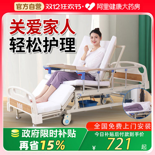 【免费上门安装】护理床可大小便