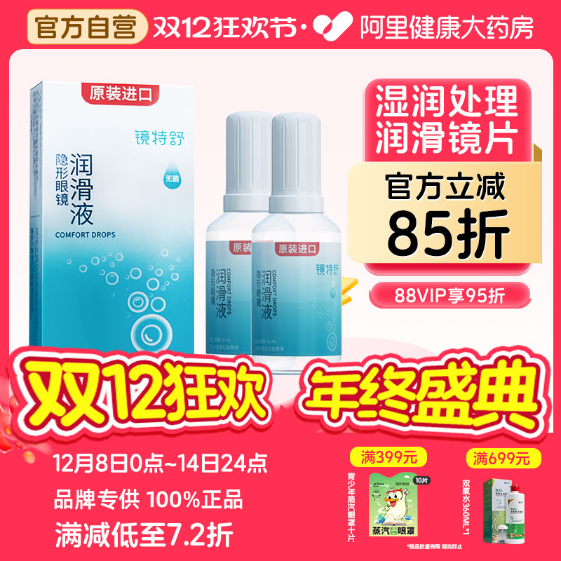 硬镜专用，摘戴前使用，舒适体验