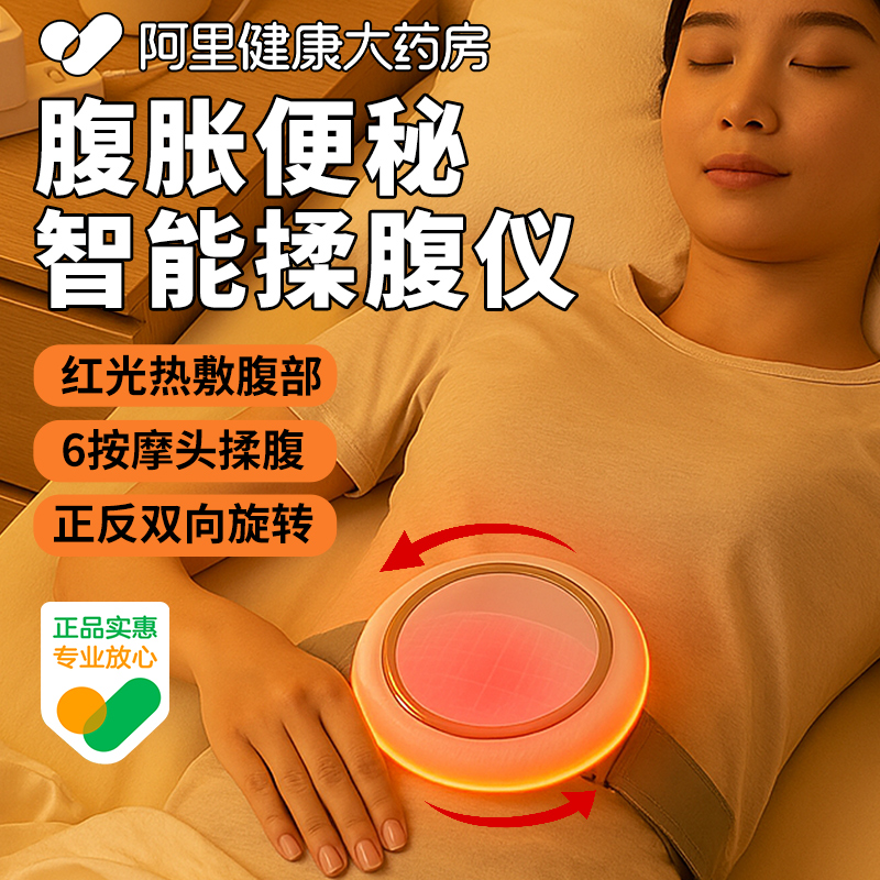 缓解便秘懒人揉腹机震动促消化